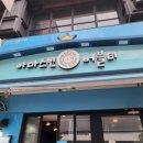 아마스빈구리 이미지