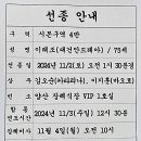 교우 선종 알림 이미지