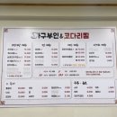 아구부인&코다리찜 네이버블로그