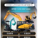 세계로임대중기 이미지