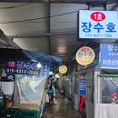 명성소선활어판매장 | 부산 장어구이 성지 , 용호동 섶자리 단골집 1호 장수호 내돈내산 솔직 후기