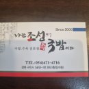 나는 조선의 국밥이다. 이미지