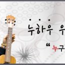 민요 초급 이미지