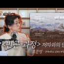 과제가 독후감인경우 작가를 유튜브에서 만나보세요(사회문제론 예시) 이미지