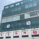 부산 이기대공원 물회 맛집 동산횟집 후기
