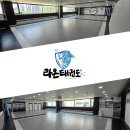 라온태권도장 이미지