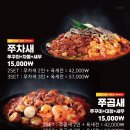 쭈꾸미도사 네이버블로그
