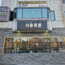 서울족발 이미지