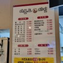 아몬드치킨(남창점)