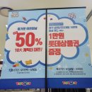 롯데대전폴햄 이미지