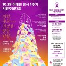 10.29이태원 참사 1주년 추모 이미지