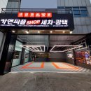 카앤피플샵 이미지