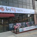 횡성식당 이미지