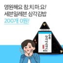 참치마참치 이미지