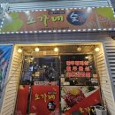 오가네숯불구이 네이버블로그