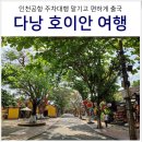 인천공항 사설 주차대행 N회차 내돈내산 예약방법 할인 후기