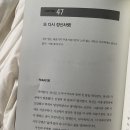 엠제이(MJ)산업 | [책] 부의 추월차선 UNSCRIPTED 언스크립티드 _ MJ DeMarCo-3