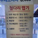 맛집:: 아현역 동네맛집 &#39;황가네 철다리곱창&#39; 야채곱창볶음에 쏘주 후기