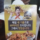 60계치킨 춘천교대점 네이버블로그