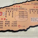미깡밭한우집 이미지