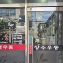 안동 냉우동 맛집 내돈내산 | 현지인만 아는 찐집 장수우동 솔직 후기
