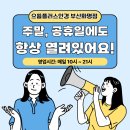 으뜸 플러스안경콘텍트 이미지