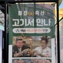 수지축산 이미지