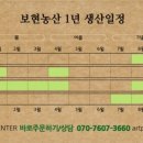 보현농산 이미지
