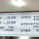 구미송어회직판장
