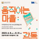 움직이는 마을 이미지