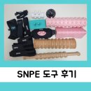 바른자세척추운동 | SNPE 바른자세 척추운동 도구 후기 다나손 뭔지 아세요?