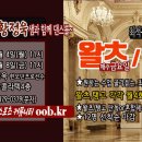 [공동구매수강 방식 4탄/5탄] ★한달3만원!! #탱고(7월4일) #왈츠(7월8일) 단체반 개강-현 프로모던선수 초빙강의 이미지