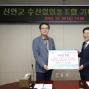 신안군수산업협동조합 이미지