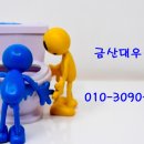 금산대우설비열쇠 이미지