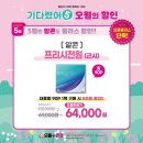 으뜸플러스안경 이천점 이미지