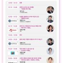2024 뷰티인사이트 북 콘서트 후기_배움을 늘 즐거워