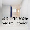금성크리스탈 이미지
