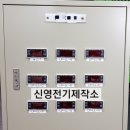 신영전기.조명 이미지