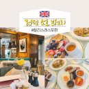 소호로 | 영국 런던 소호 맛집 버킹엄궁전 근처 브런치 후기