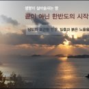 땅끝마을민박 이미지
