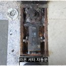 목행산업용재유통센터 | 셔터수리설치 라온 셔터 자동문 서비스 후기