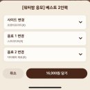 팩인팩 | 🔥6월 18일까지! 버거킹 2인팩 8,400원 할인🔥앱으로 미리주문하고 줄 서지 말자!