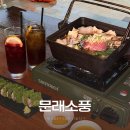 아주좋은날 | 문래소풍｜문래 데이트 술집 추천 비오는날 분위기 좋은 저녁 먹은 후기