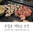 (주)해말금 네이버블로그