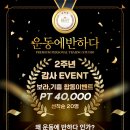 운동에반하다 이미지