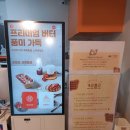 크로플로 화곡점 이미지