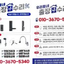 오성집수리 이미지