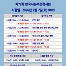 한국사능력검정시험 이미지