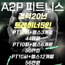 에이투피 피트니스 네이버블로그