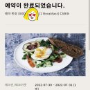 감포면옥 | 파라스파라 캐빈룸, 라운드풀, 실내수영장, 자쿠지 + 갈비맛집 감포면옥 후기